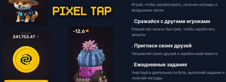 Как лучше копить монеты в PixelTap