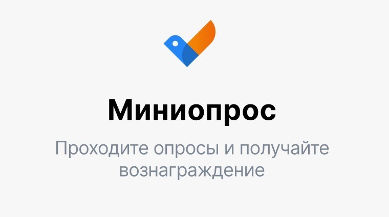 Заработок в опроснике Миниопрос ру