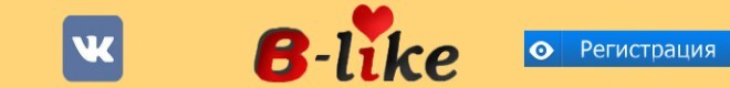 V-Like – сервис для получения дохода с популярных социальных ресурсов