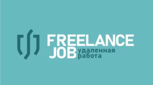 Freelancejob – биржа фриланса