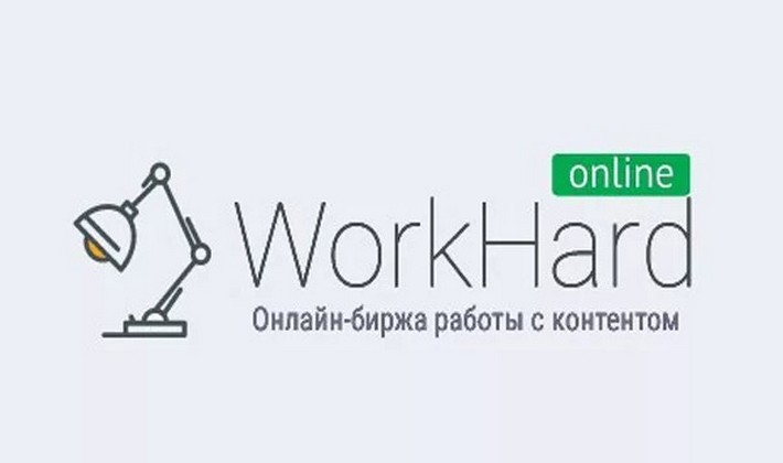 WorkHard - биржа копирайтинга